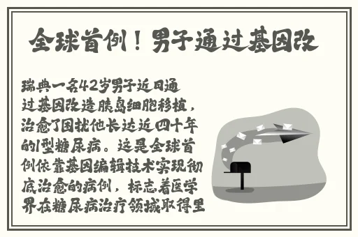 张津瑜怎么回应